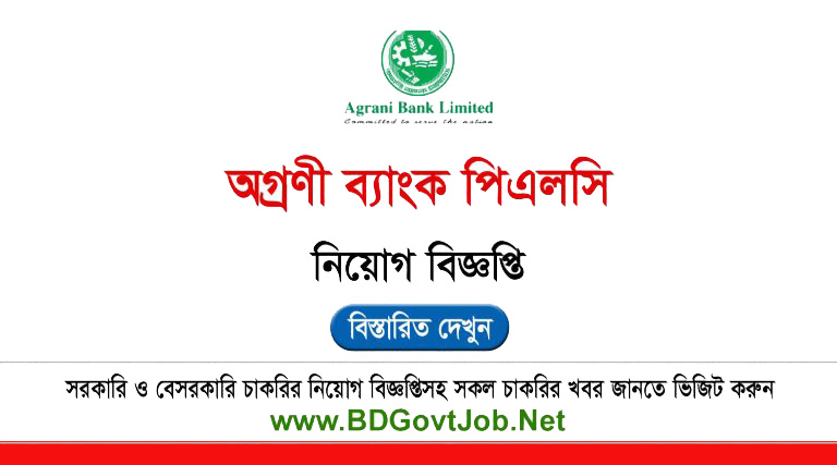 Agrani Bank Job Circular 2025