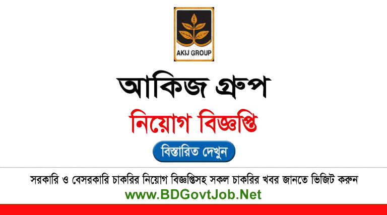 Akij Group Job Circular 2025