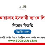 Al-Arafah Islami Bank Job Circular 2025