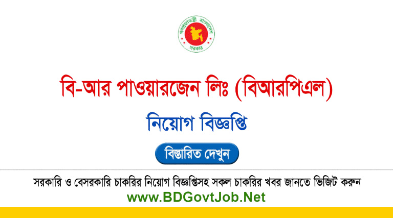 B R Powergen Ltd (BRPGEN) Job Circular 2025