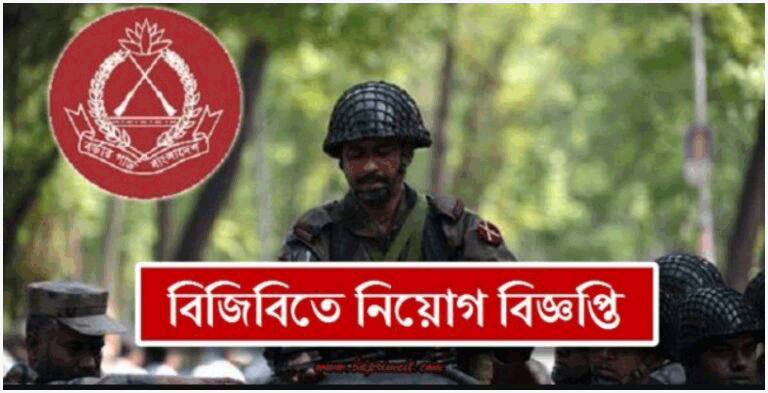 BGB Job Circular 2025