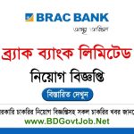 BRAC Bank Limited Job Circular 2025