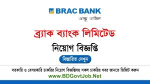 BRAC Bank Limited Job Circular 2025