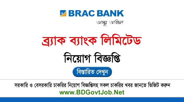 BRAC Bank Limited Job Circular 2025