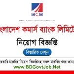 Bangladesh Commerce Bank Job Circular 2025