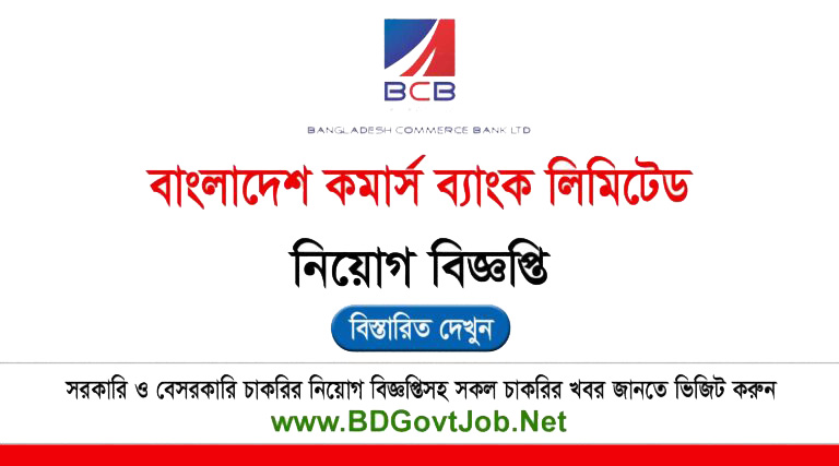 Bangladesh Commerce Bank Job Circular 2025