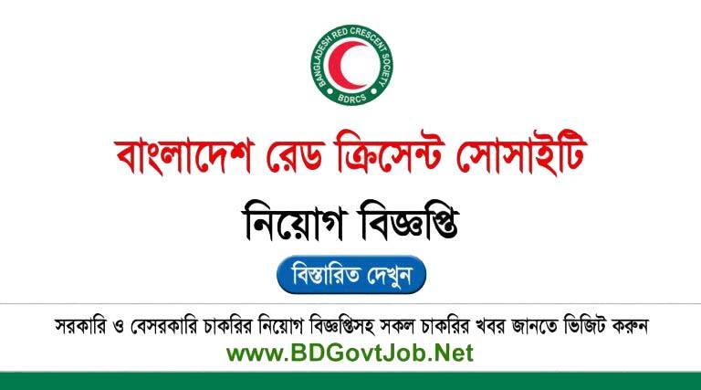 Bangladesh Red Crescent Society Job Circular 2025
