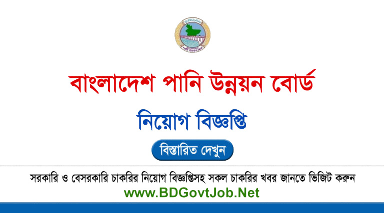 BWDB Job Circular 2025