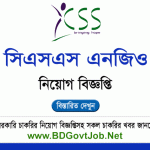 CSS NGO Job Circular 2025
