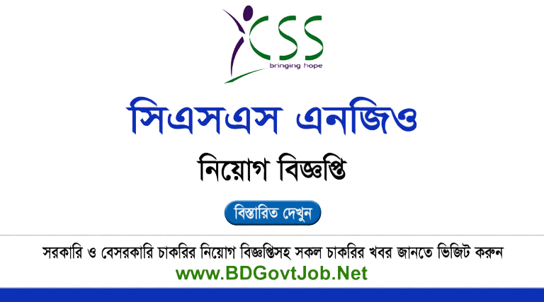 CSS NGO Job Circular 2025