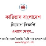 Caritas Bangladesh Job Circular 2025