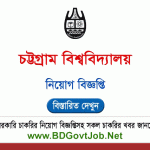 Chittagong University Job Circular 2025