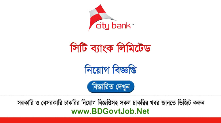 City Bank Limited Job Circular 2025