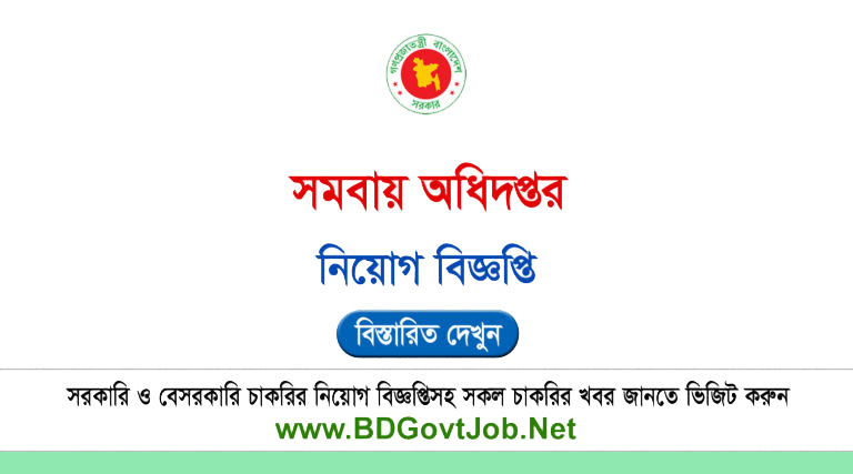 Department of Cooperatives COOP Job Circular 2025