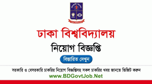 Dhaka University Job Circular 2025