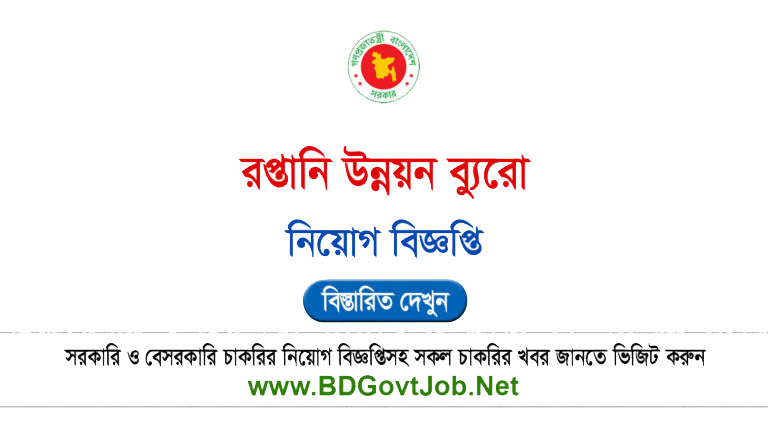 EPB Job Circular 2025