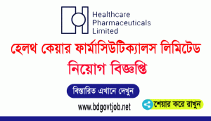 Healthcare Pharmaceuticals Ltd Job Circular 2025