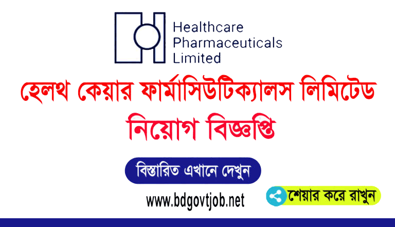 Healthcare Pharmaceuticals Ltd Job Circular 2025