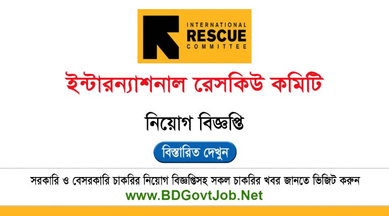 International Rescue Committee Job Circular 2025