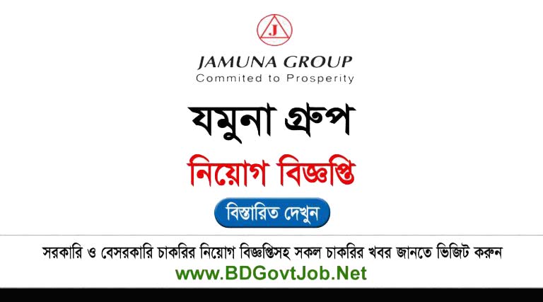 Jamuna Group Limited Job Circular 2025