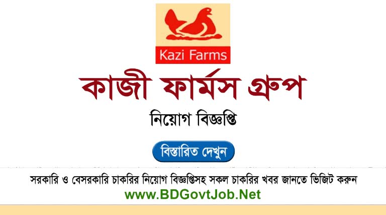 Kazi Farms Group Job Circular 2025