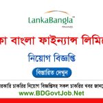 Lanka Bangla Finance PLC Job Circular 2025