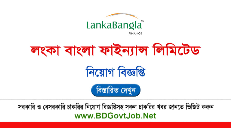 Lanka Bangla Finance PLC Job Circular 2025