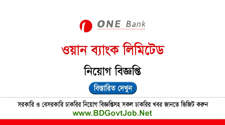 One-Bank-Job-Circular-2025