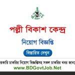 Pally Bikash Kendra Job Circular 2025