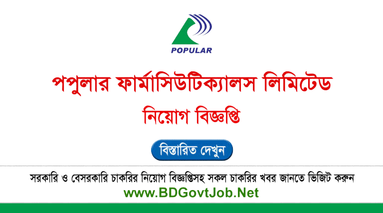 Popular Pharmaceuticals Ltd Job Circular 2025