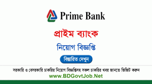 Prime Bank Job Circular 2025