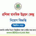 Proshika Job Circular 2025