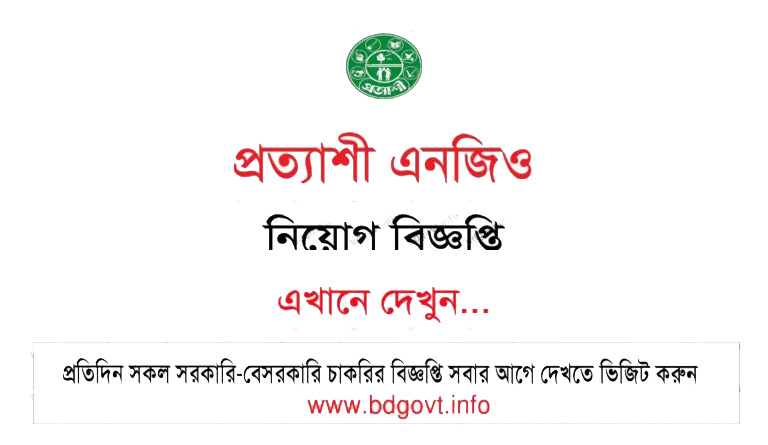 Prottyashi NGO Job Circular 2025