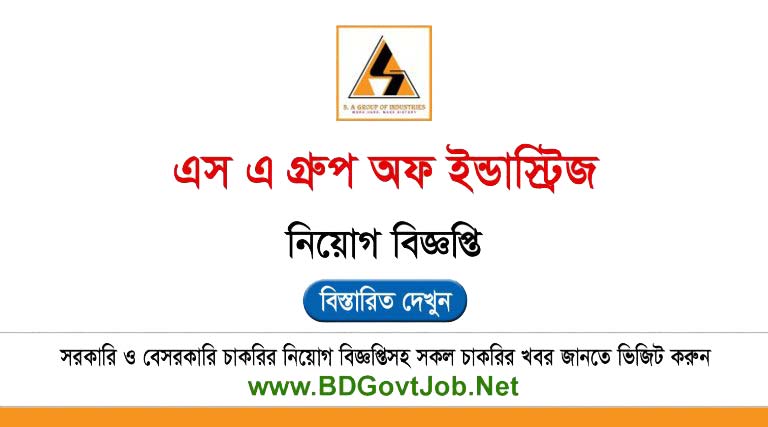 S A Group Job Circular 2025
