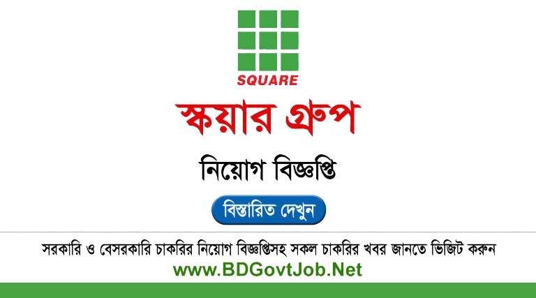 Square Group Job Circular 2025