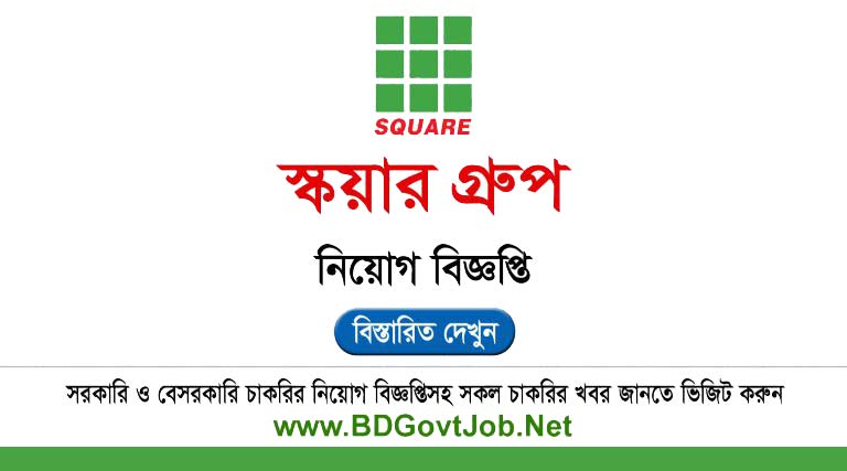 Square Group Job Circular 2025