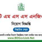 TMSS NGO Job Circular 2025