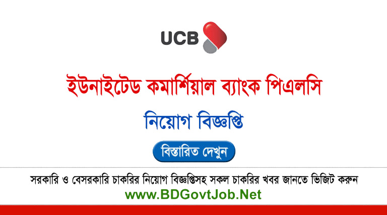 UCB-Bank-Job-Circular-2025