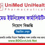 Unimed Unihealth Pharmaceuticals Job Circular 2025