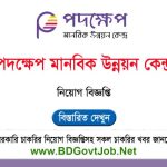 Padakhep Manabik Unnayan Kendra Job Circular 2025